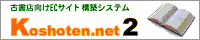 http://www.koshoten.net
