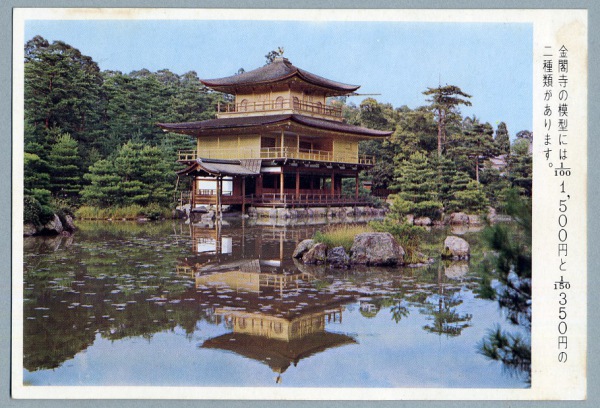 フジミ製1/100金閣寺 塗装済み完成品(一休さんより虎の屏風絵 フジミ製1/100金閣寺 塗装済み完成品(一休さんより虎の屏風絵