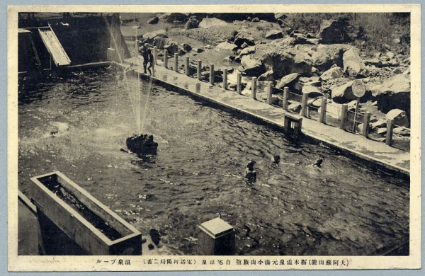 FSA1258○熊本 小山旅館 肥後阿蘇麓 栃木温泉絵葉書 袋付6枚