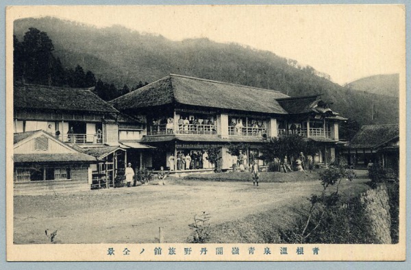 【名入れ無料】 絵葉書 宮城 青根温泉青嶺閣丹野旅館の全景 : カミモノネット 絵葉書