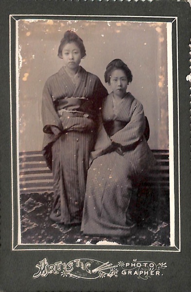 古写真 姉妹 茨城水海道武蔵屋 カミモノネット 絵葉書、切手類の販売と買取