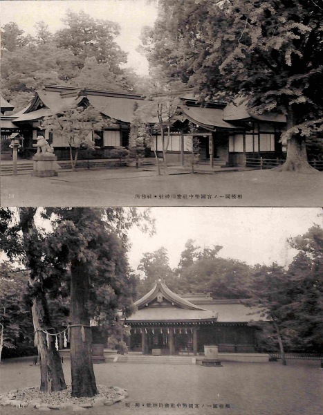 絵葉書 神奈川 相模国一ノ宮国弊中社寒川神社 5枚 : カミモノ