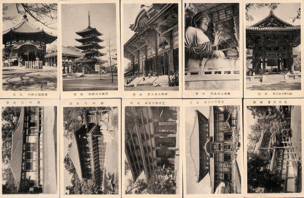 カード 奈良 奈良 藤江コロタイプ印刷 タトウ付 20枚 カミモノネット 絵葉書、切手類の販売と買取