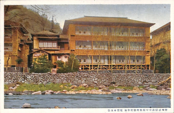 殿堂 栃木県塩原温泉福渡 栃木 絵葉書 叶屋旅館 2枚 タトウ付 カラー 絵葉書