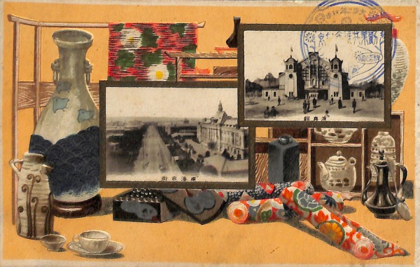 絵葉書 神奈川 勧業共進会記念 横浜市街 デザインエンボスカラー 菊貼実逓便 カミモノネット 絵葉書、切手類の販売と買取