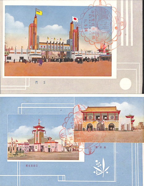 絵葉書 博覧会 富山市主催 日満産業大博覧会記念 カラー タトウ付 3枚 カミモノネット 絵葉書、切手類の販売と買取