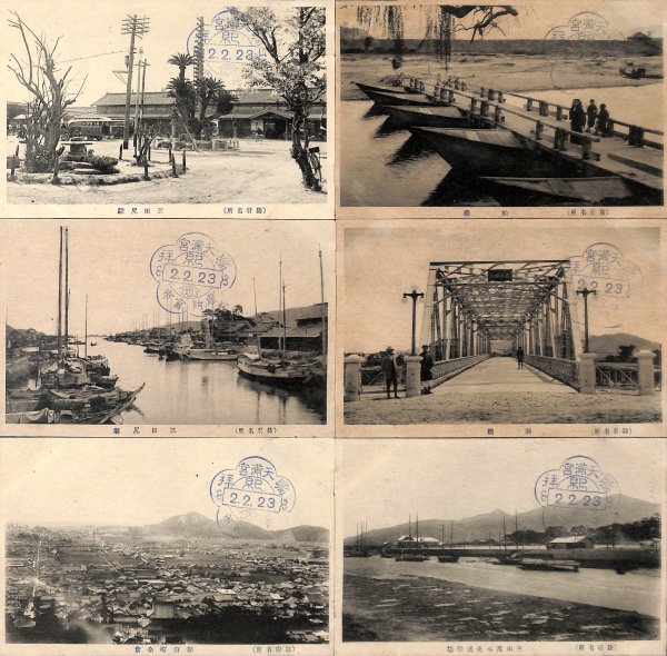 人気アイテム 絵葉書 山口 防府名所 天満宮/三田尻港/新橋/船橋/三田尻駅/塩田 絵葉書