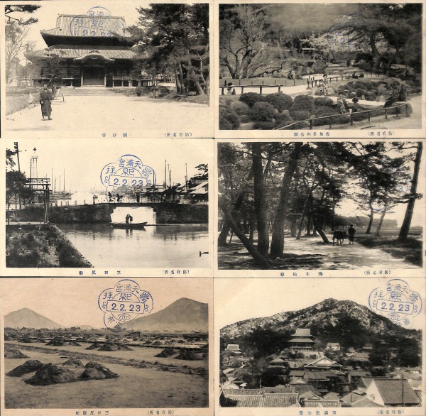 最新発見 絵葉書 山口 天満宮/三田尻港/新橋/船橋/三田尻駅/塩田 防府名所 絵葉書