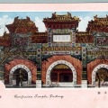 絵葉書　旧中国　北京　孔子廟　イラストカラー