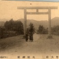 絵葉書　北海道　札幌神社　