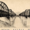 絵葉書　朝鮮　朝鮮名所　龍山漢口鉄橋
