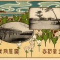 絵葉書　愛知　名古屋商業高校　創立30周年記念　デザイン
