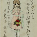 絵葉書　イラスト　花束を持つ少女　カラー　独切手貼実逓便