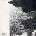 絵葉書　朝鮮　京城　古城の装ひ　雪の南大門