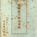 ս񡡴졡ϩνʡ̱ȥա12