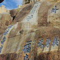 絵葉書　アジア　ペナン　AYER ITAM TEMPLE　石壁　カラー