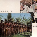 絵葉書　南洋　サイパン島チャモロ族/カナカ族の踊　カラー