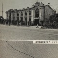絵葉書　満州　ハルビン・大日本帝国総領事館